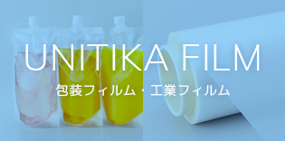 包装フィルム・工業フィルム