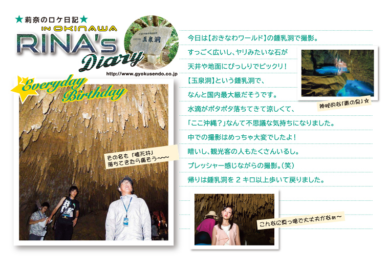 2015カレンダー　莉奈のロケ日記 in OKINAWA