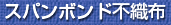�X�p���{���h�s�D�z