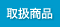 �戵���i