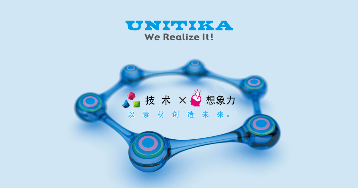 UNITIKA 尤尼吉可株式会社