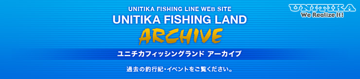 UNITIKA FISHING LAND