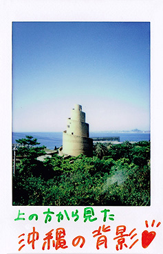 沖縄ロケの写真