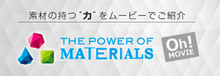 ユニチカ製品の性能や特徴をムービーで紹介しています THE POWER OF MATERIALS