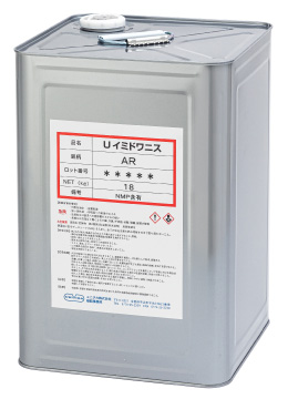 Uイミド®ワニス 標準タイプの缶包装