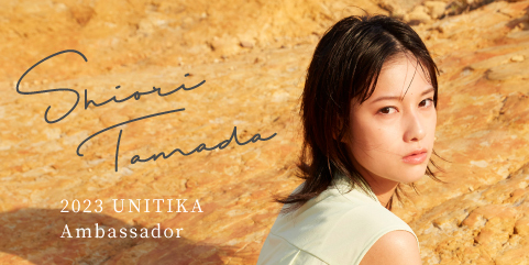 2023 Unitika Ambassador Shiori Tamada