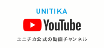 ユニチカ公式の動画チャンネル